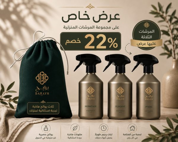 عرض خاص